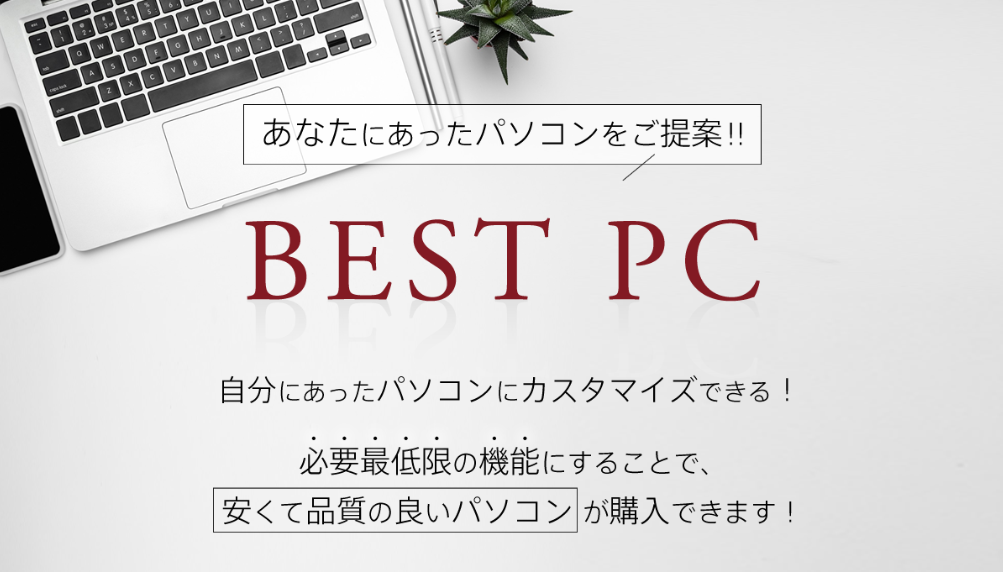 BEST PC