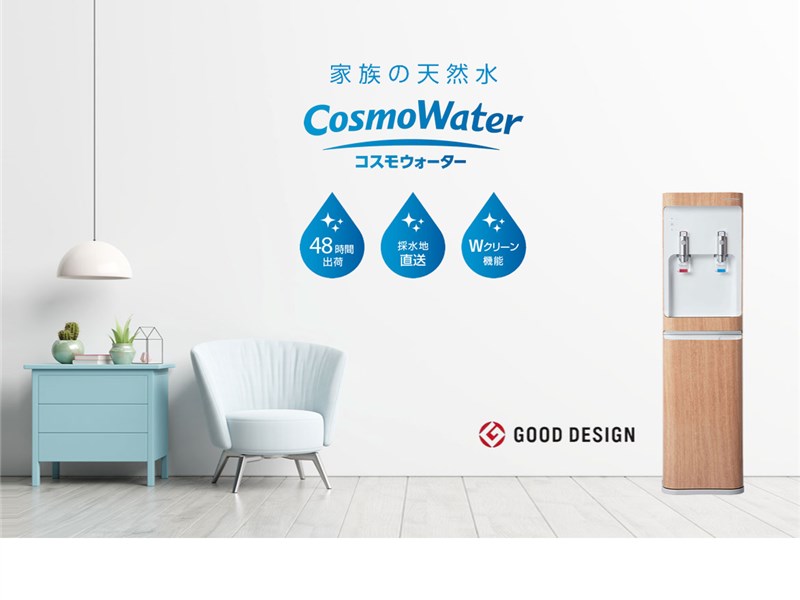 cosmowater