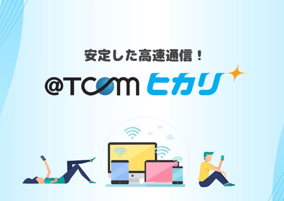 TCOM：バナー